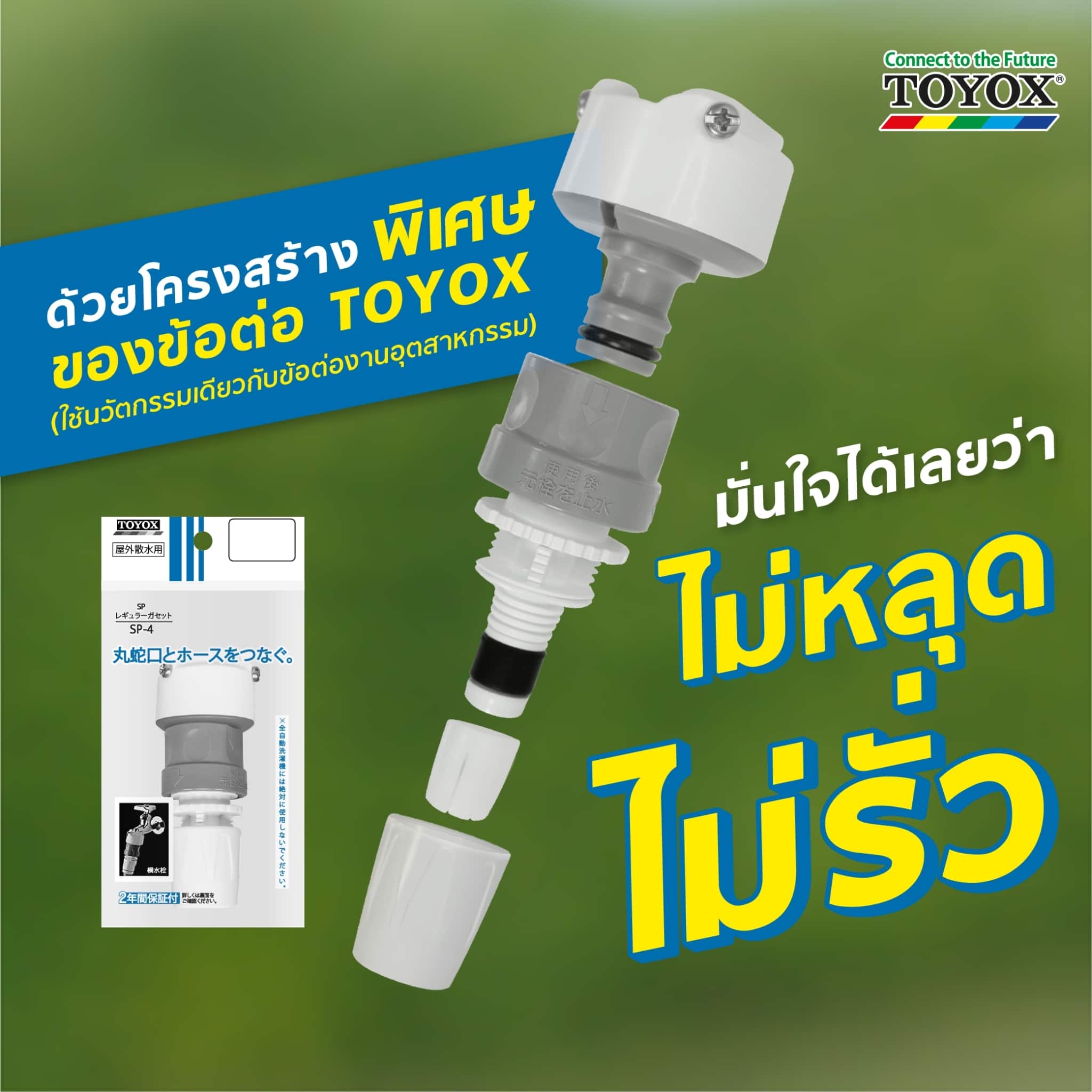 ส่งเร็ว*ข้อต่อก็อกน้ำ4หุน 1/2นิ้ว อุปกรณ์สวมเร็ว ล็อคก๊อกไม่หลุด  ข้อต่อสายยาง 4หุน ต่อก๊อกไม่หล