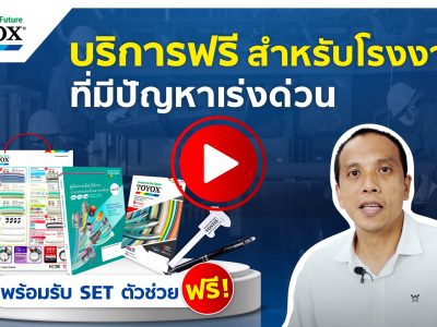 coverclip-ตัวช่วย