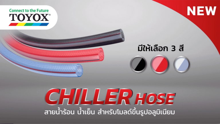 thumbnail Chiller Hose